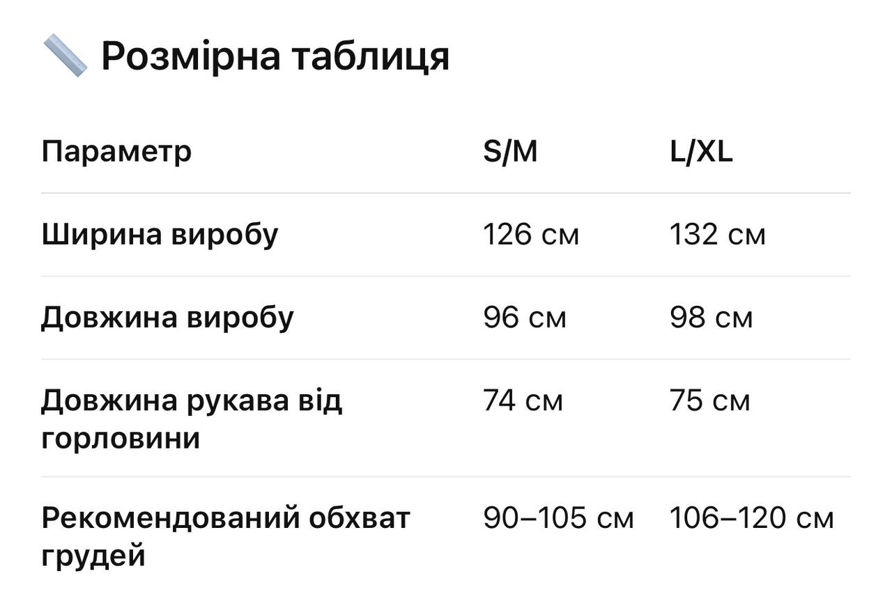 Розміри халатів